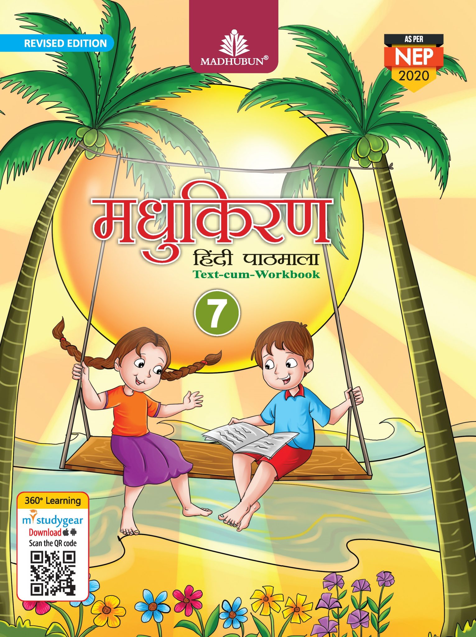 Madhubun Madhukiran Hindi Pathmala Textbook For Class 7 New Edition Malik Booksellers