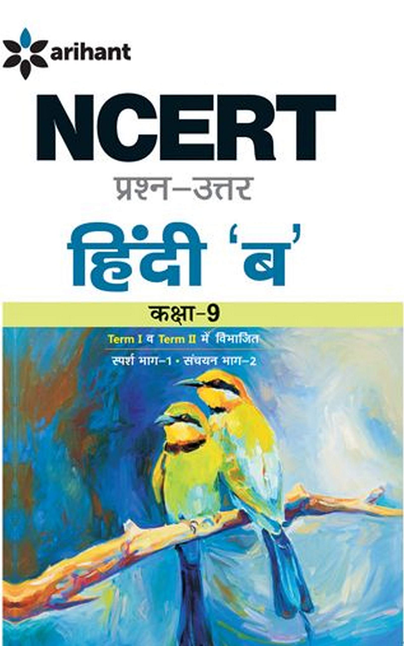 Arihant NCERT Solutions Hindi 'B' For Class 9 (F065) - Malik ...